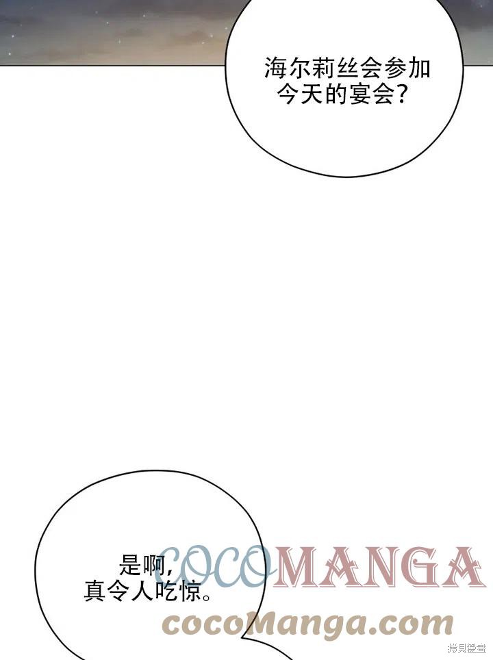《不可接近的小姐》漫画最新章节第36话免费下拉式在线观看章节第【20】张图片