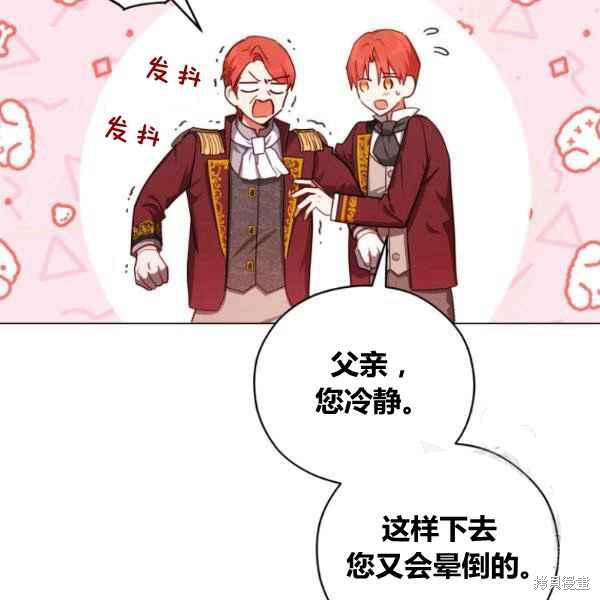 《不可接近的小姐》漫画最新章节第42话免费下拉式在线观看章节第【84】张图片