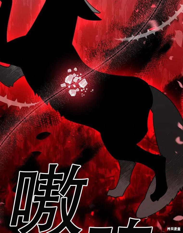 《不可接近的小姐》漫画最新章节第38话免费下拉式在线观看章节第【85】张图片