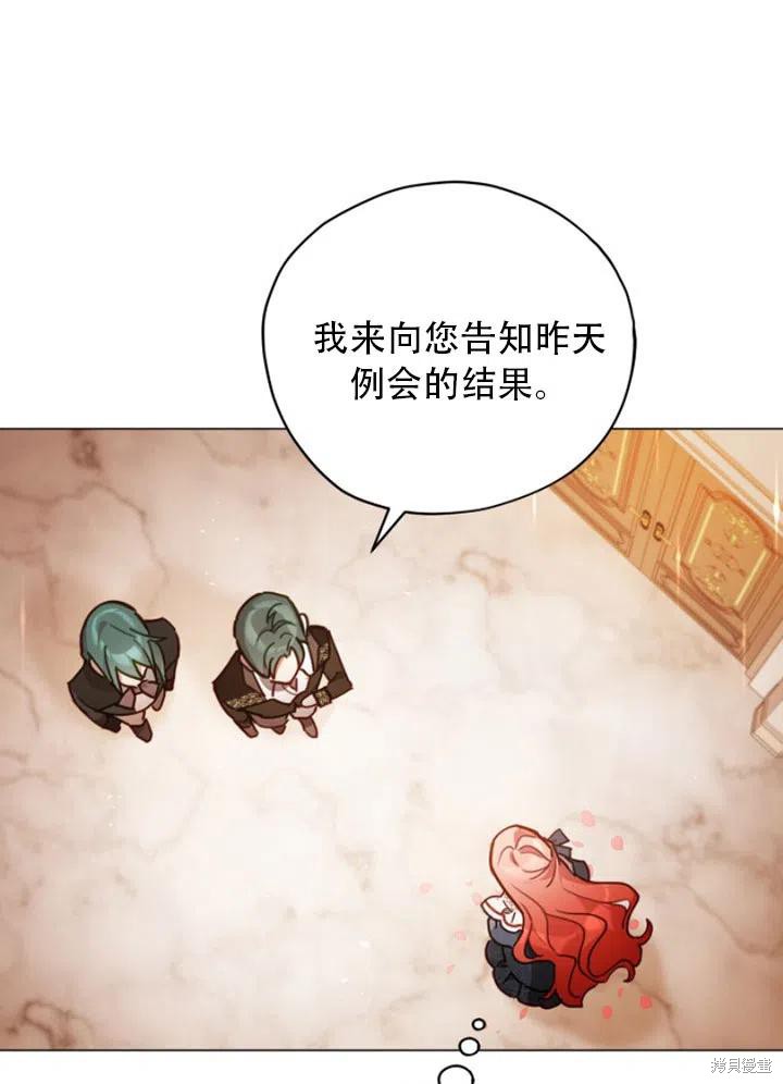 《不可接近的小姐》漫画最新章节第31话免费下拉式在线观看章节第【73】张图片