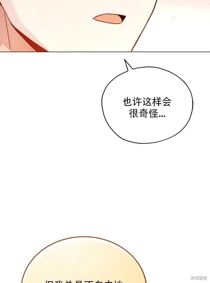 《不可接近的小姐》漫画最新章节第29话免费下拉式在线观看章节第【12】张图片