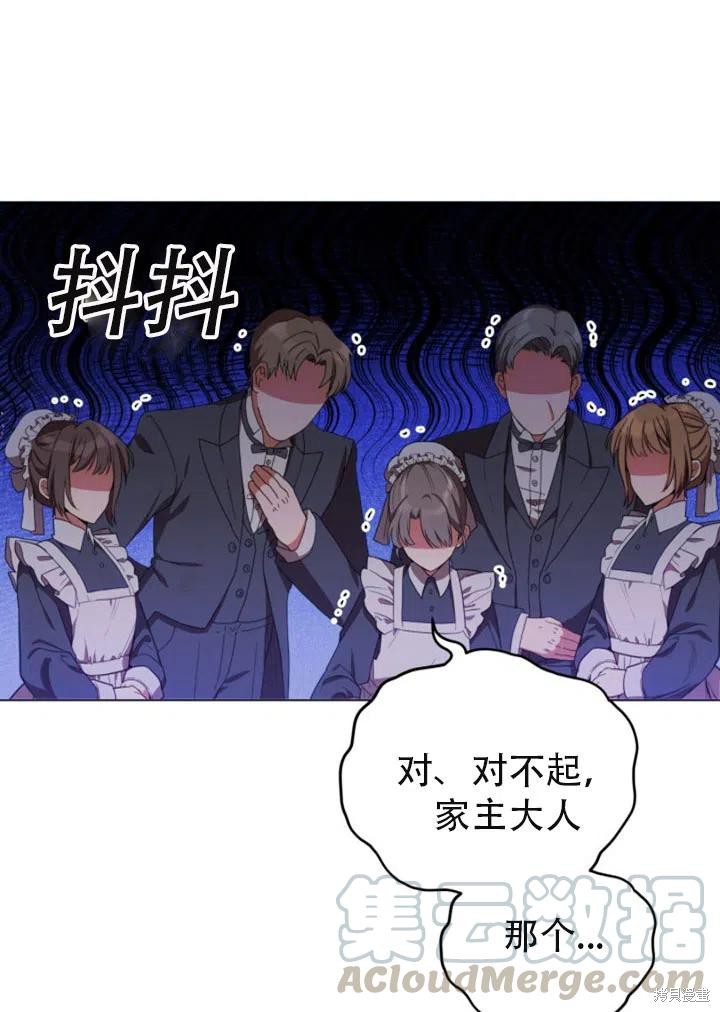 《不可接近的小姐》漫画最新章节第30话免费下拉式在线观看章节第【93】张图片