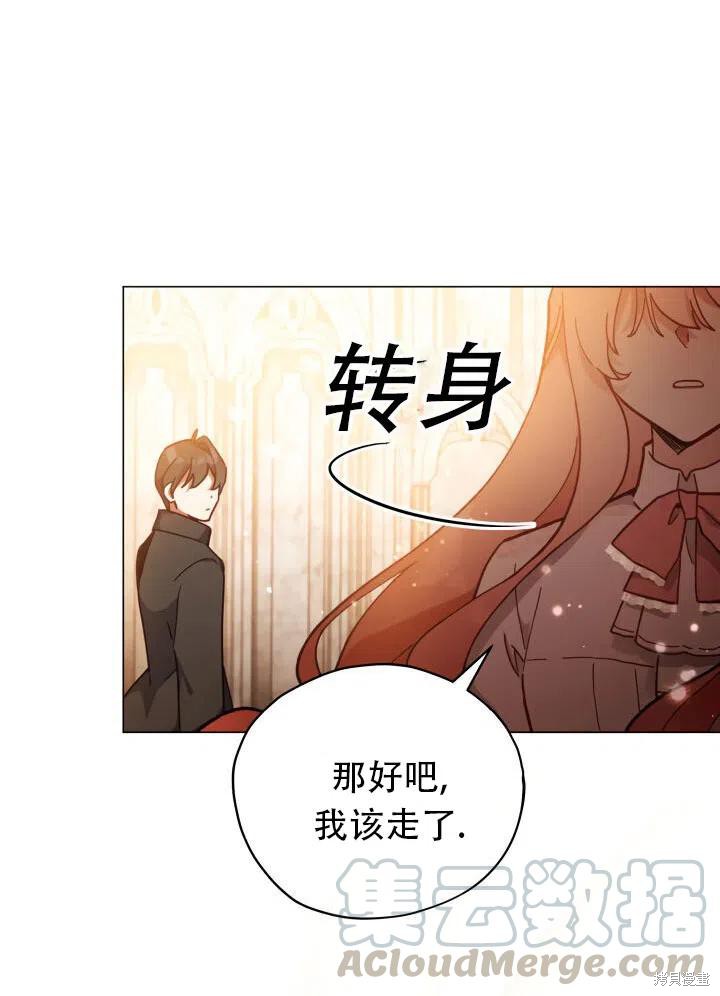 《不可接近的小姐》漫画最新章节第24话免费下拉式在线观看章节第【56】张图片