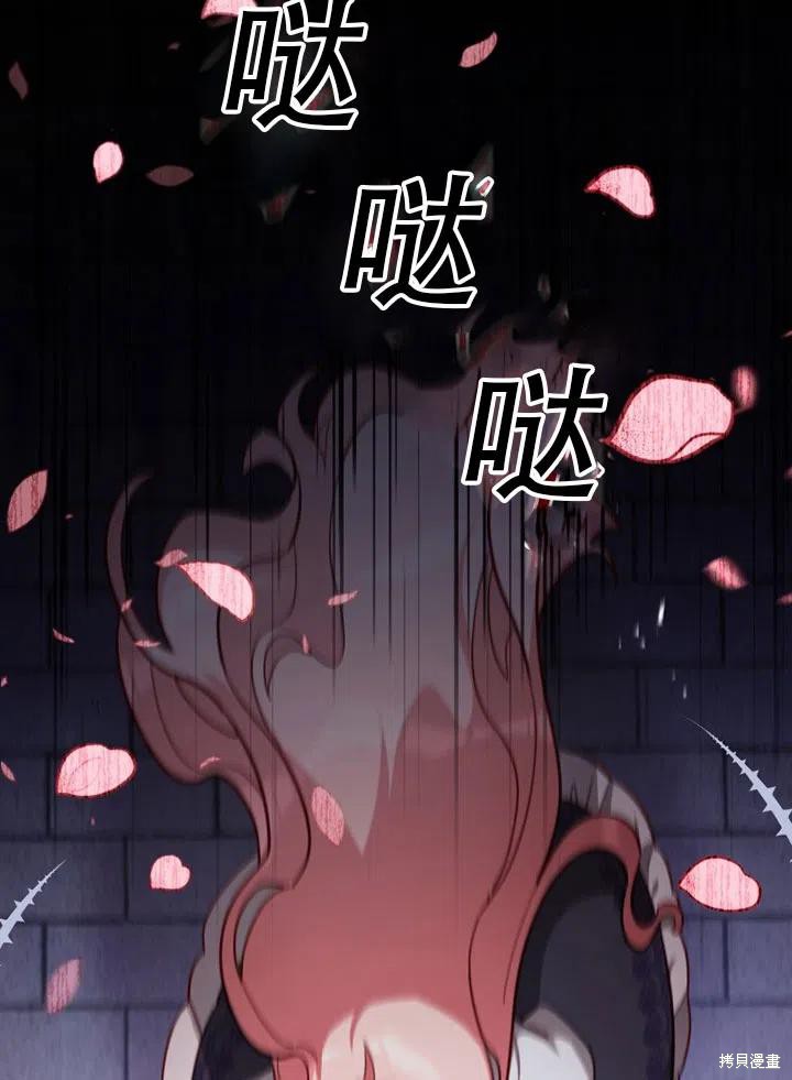 《不可接近的小姐》漫画最新章节第40话免费下拉式在线观看章节第【3】张图片