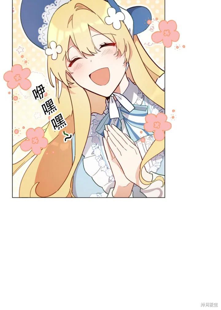 《不可接近的小姐》漫画最新章节第26话免费下拉式在线观看章节第【12】张图片