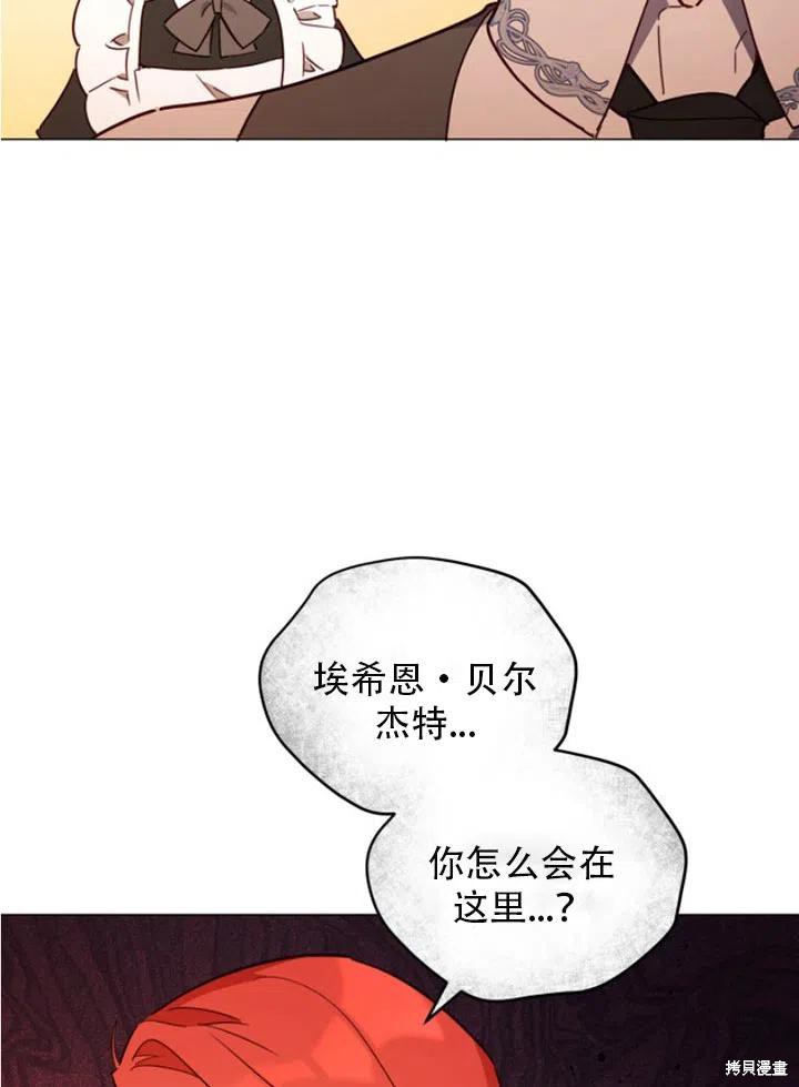 《不可接近的小姐》漫画最新章节第29话免费下拉式在线观看章节第【26】张图片