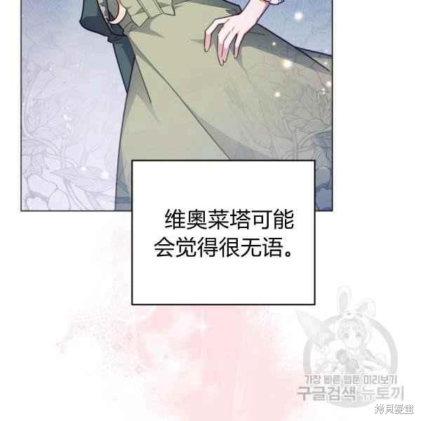 《不可接近的小姐》漫画最新章节第43话免费下拉式在线观看章节第【51】张图片