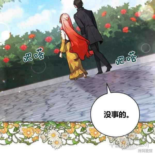 《不可接近的小姐》漫画最新章节第42话免费下拉式在线观看章节第【23】张图片