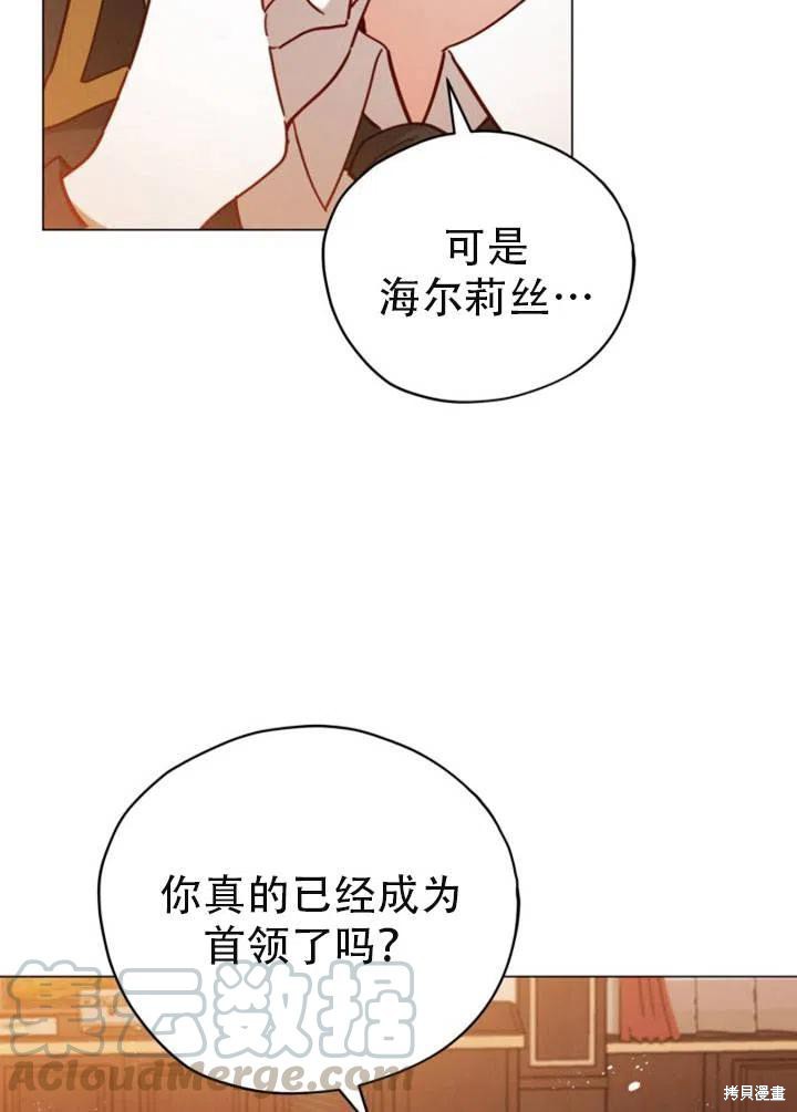 《不可接近的小姐》漫画最新章节第27话免费下拉式在线观看章节第【13】张图片