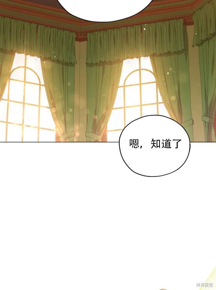 《不可接近的小姐》漫画最新章节第33话免费下拉式在线观看章节第【35】张图片