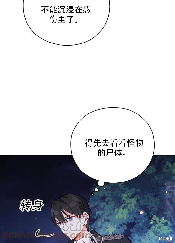 《不可接近的小姐》漫画最新章节第39话免费下拉式在线观看章节第【51】张图片