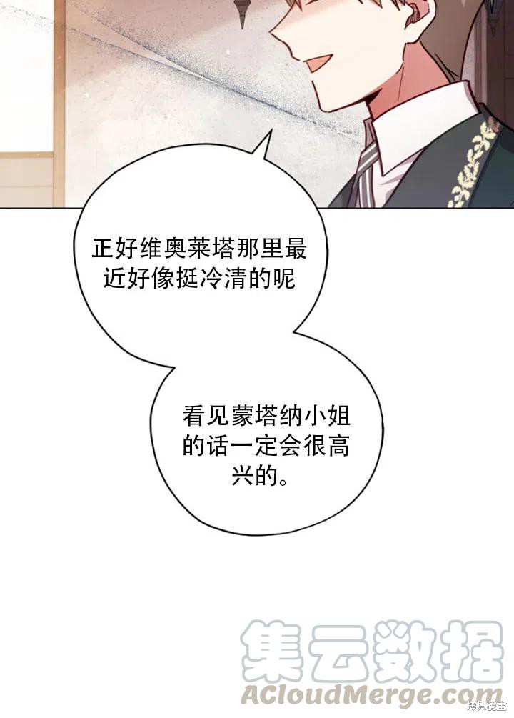 《不可接近的小姐》漫画最新章节第32话免费下拉式在线观看章节第【51】张图片