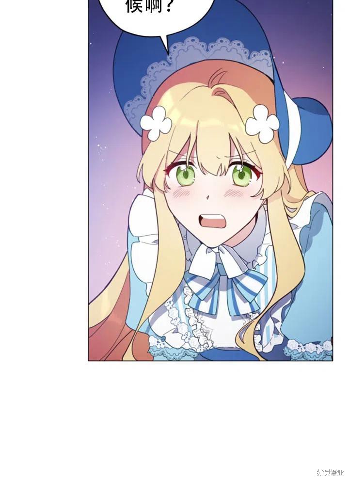 《不可接近的小姐》漫画最新章节第26话免费下拉式在线观看章节第【27】张图片