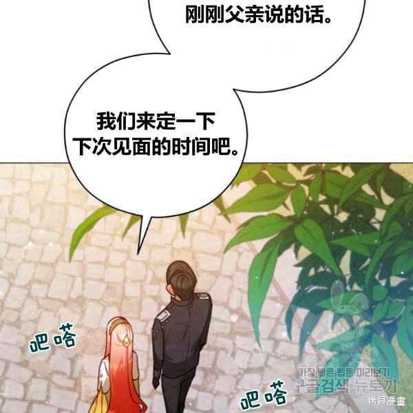 《不可接近的小姐》漫画最新章节第42话免费下拉式在线观看章节第【32】张图片