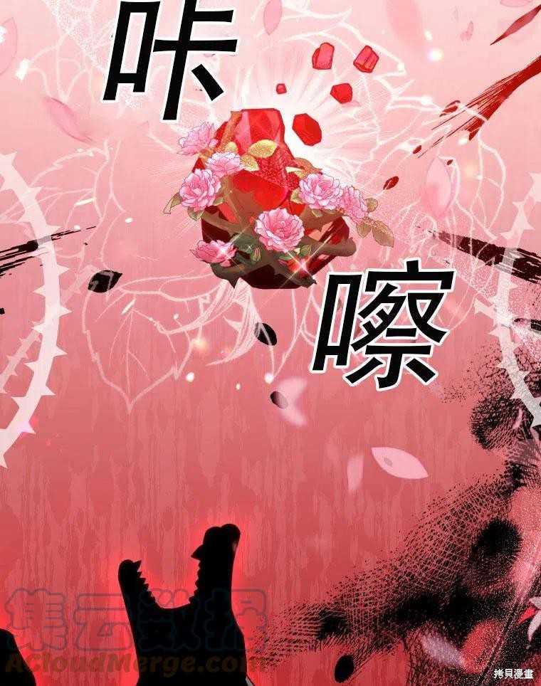 《不可接近的小姐》漫画最新章节第38话免费下拉式在线观看章节第【84】张图片