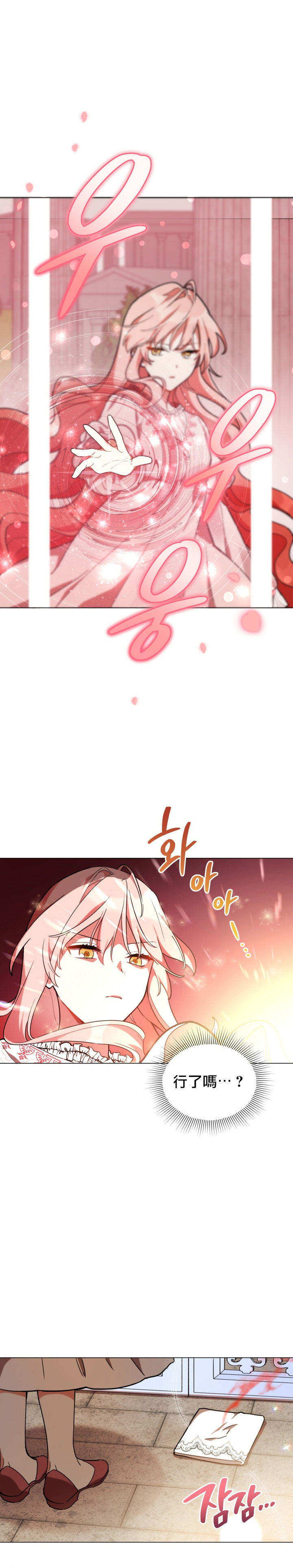 《不可接近的小姐》漫画最新章节第17话免费下拉式在线观看章节第【16】张图片