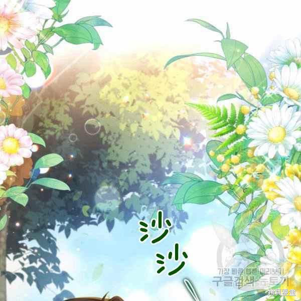 《不可接近的小姐》漫画最新章节第41话免费下拉式在线观看章节第【16】张图片