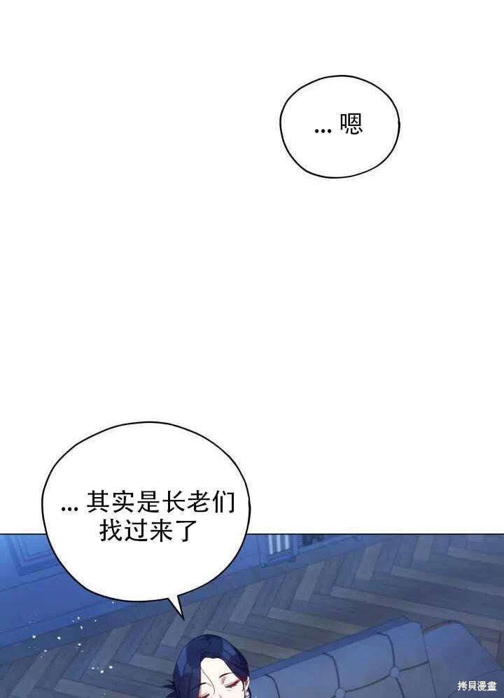 《不可接近的小姐》漫画最新章节第28话免费下拉式在线观看章节第【31】张图片