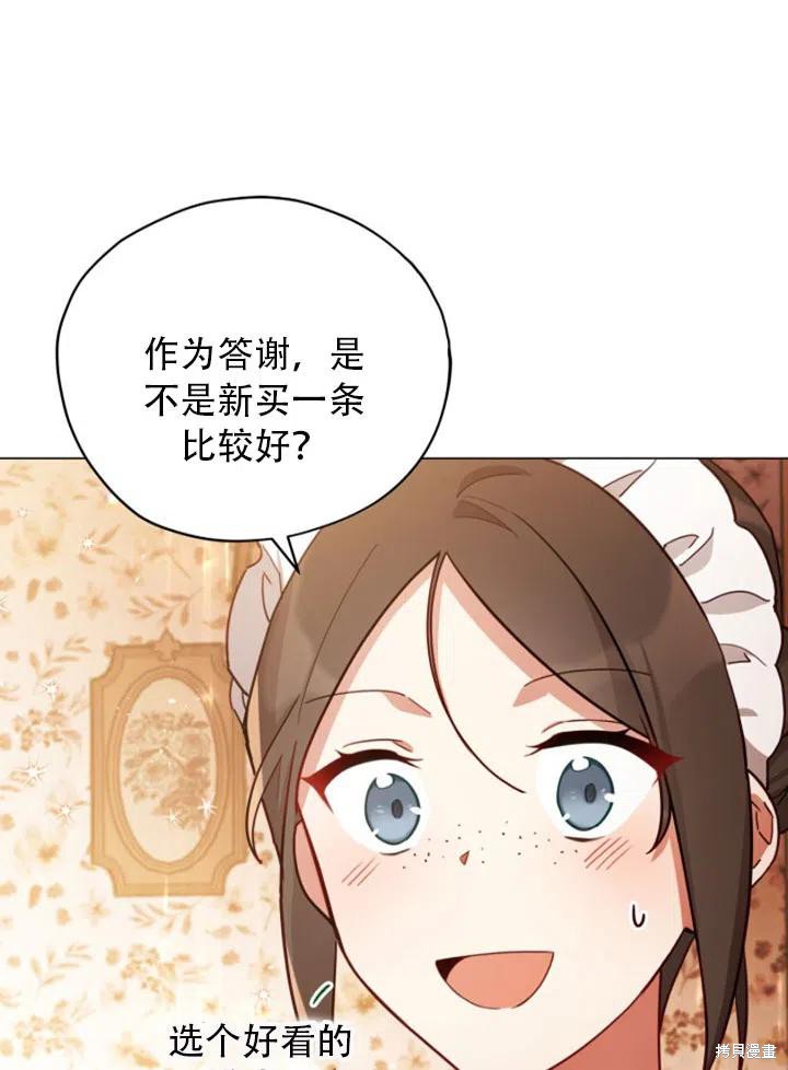 《不可接近的小姐》漫画最新章节第32话免费下拉式在线观看章节第【29】张图片