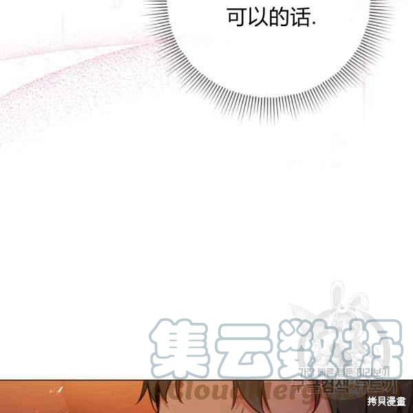 《不可接近的小姐》漫画最新章节第43话免费下拉式在线观看章节第【62】张图片