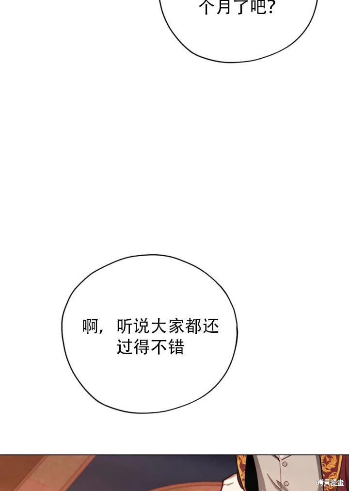 《不可接近的小姐》漫画最新章节第33话免费下拉式在线观看章节第【57】张图片