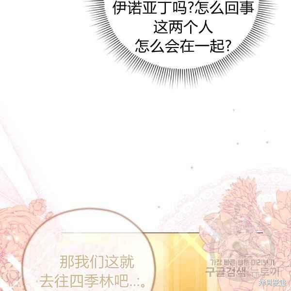 《不可接近的小姐》漫画最新章节第43话免费下拉式在线观看章节第【23】张图片