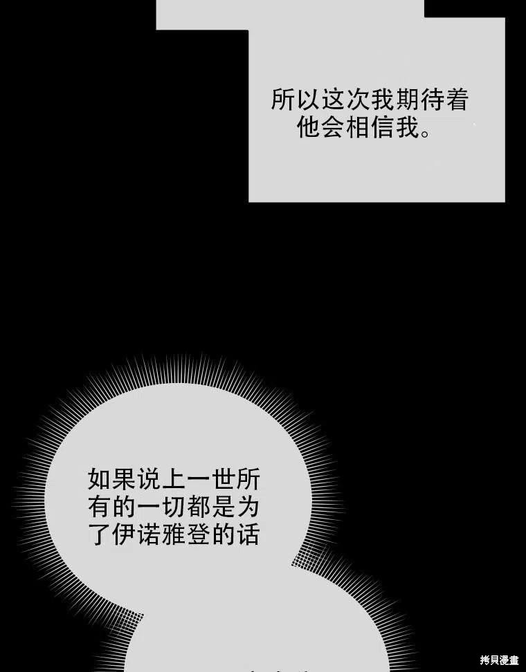《不可接近的小姐》漫画最新章节第35话免费下拉式在线观看章节第【6】张图片