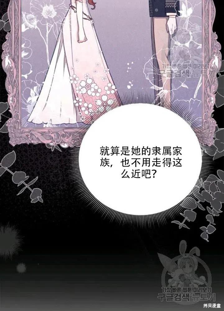 《不可接近的小姐》漫画最新章节第37话免费下拉式在线观看章节第【29】张图片