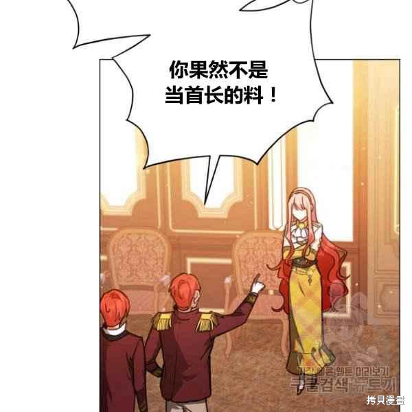 《不可接近的小姐》漫画最新章节第42话免费下拉式在线观看章节第【80】张图片