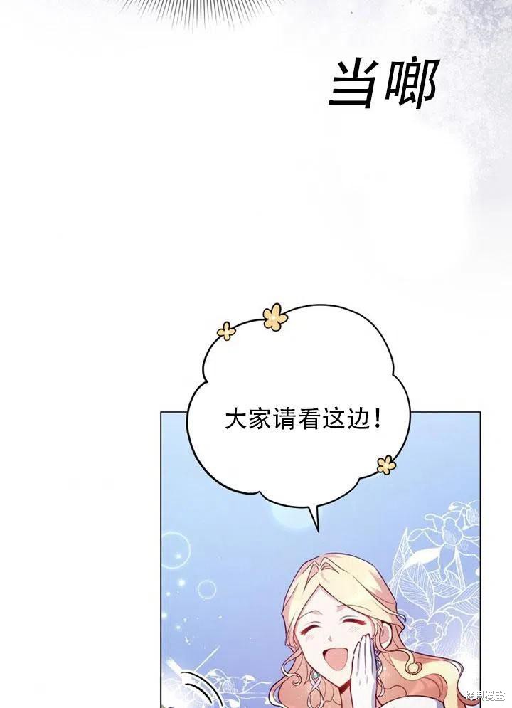《不可接近的小姐》漫画最新章节第38话免费下拉式在线观看章节第【28】张图片