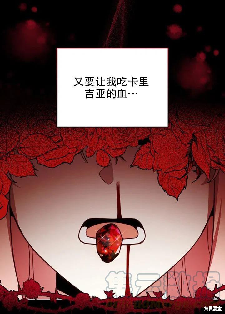 《不可接近的小姐》漫画最新章节第40话免费下拉式在线观看章节第【56】张图片