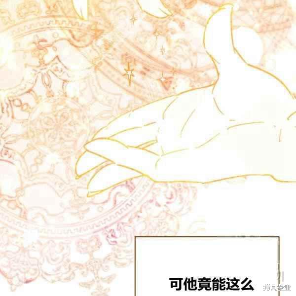 《不可接近的小姐》漫画最新章节第42话免费下拉式在线观看章节第【56】张图片