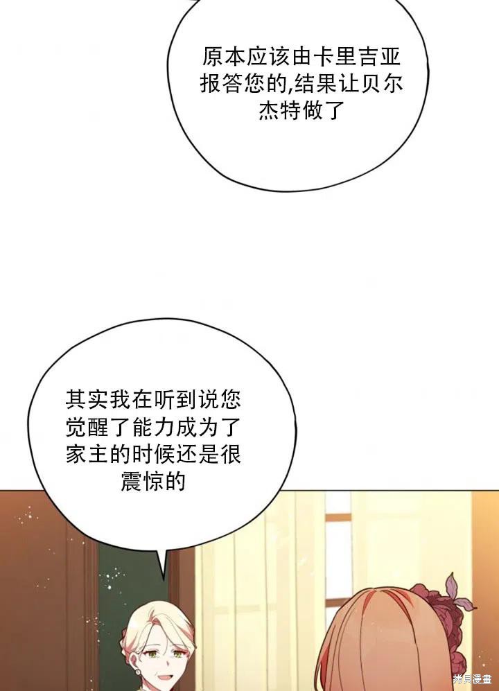 《不可接近的小姐》漫画最新章节第30话免费下拉式在线观看章节第【3】张图片