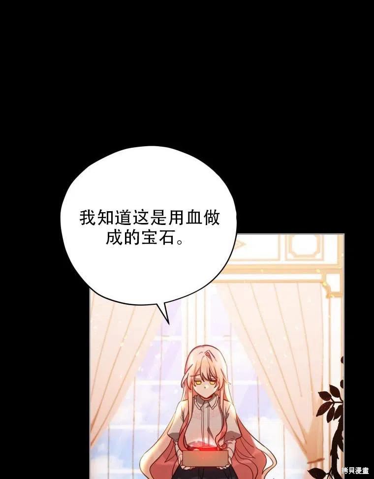 《不可接近的小姐》漫画最新章节第35话免费下拉式在线观看章节第【14】张图片