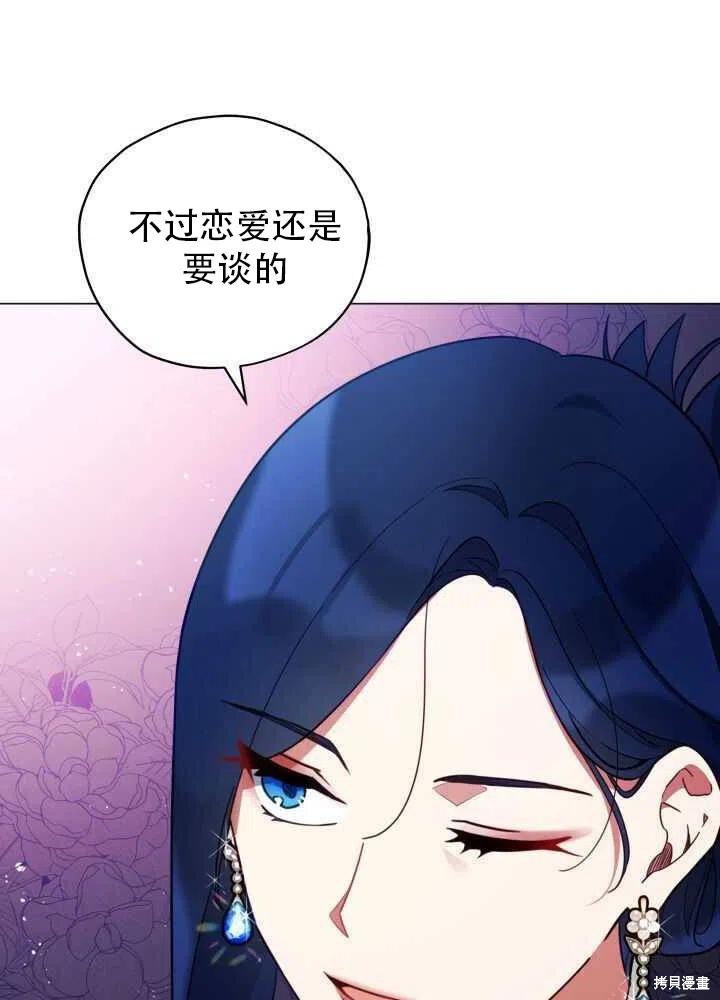 《不可接近的小姐》漫画最新章节第28话免费下拉式在线观看章节第【47】张图片