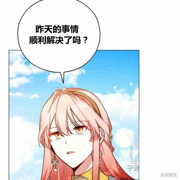 《不可接近的小姐》漫画最新章节第41话免费下拉式在线观看章节第【24】张图片