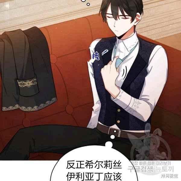 《不可接近的小姐》漫画最新章节第43话免费下拉式在线观看章节第【36】张图片