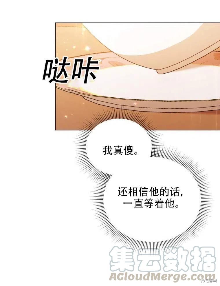 《不可接近的小姐》漫画最新章节第35话免费下拉式在线观看章节第【57】张图片
