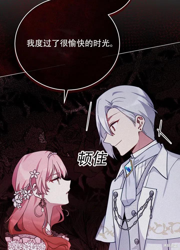 《不可接近的小姐》漫画最新章节第37话免费下拉式在线观看章节第【26】张图片