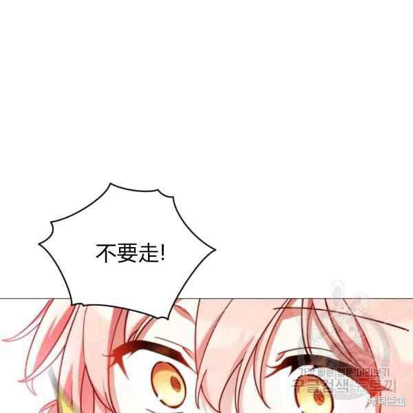 《不可接近的小姐》漫画最新章节第43话免费下拉式在线观看章节第【100】张图片