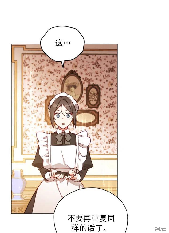 《不可接近的小姐》漫画最新章节第32话免费下拉式在线观看章节第【35】张图片