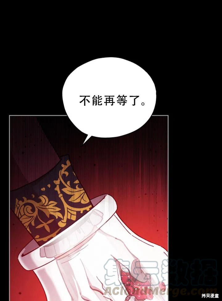 《不可接近的小姐》漫画最新章节第25话免费下拉式在线观看章节第【37】张图片