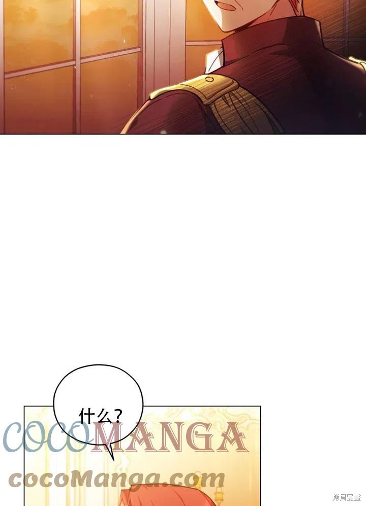 《不可接近的小姐》漫画最新章节第36话免费下拉式在线观看章节第【5】张图片