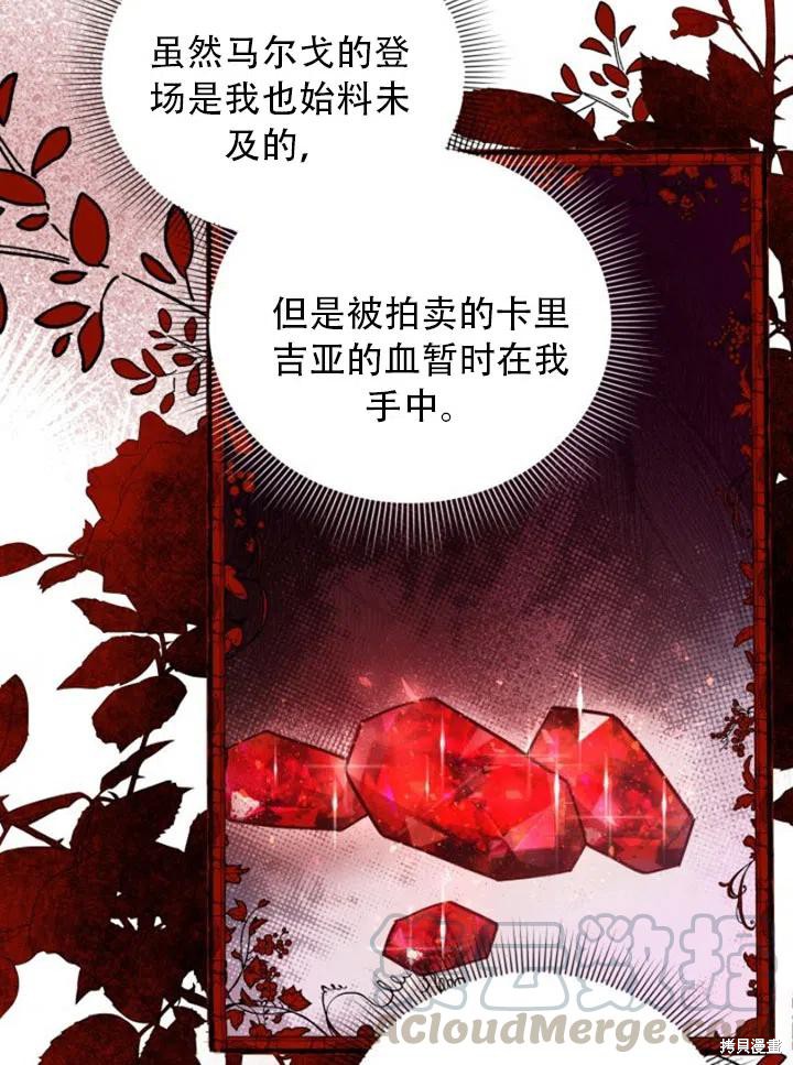 《不可接近的小姐》漫画最新章节第32话免费下拉式在线观看章节第【69】张图片