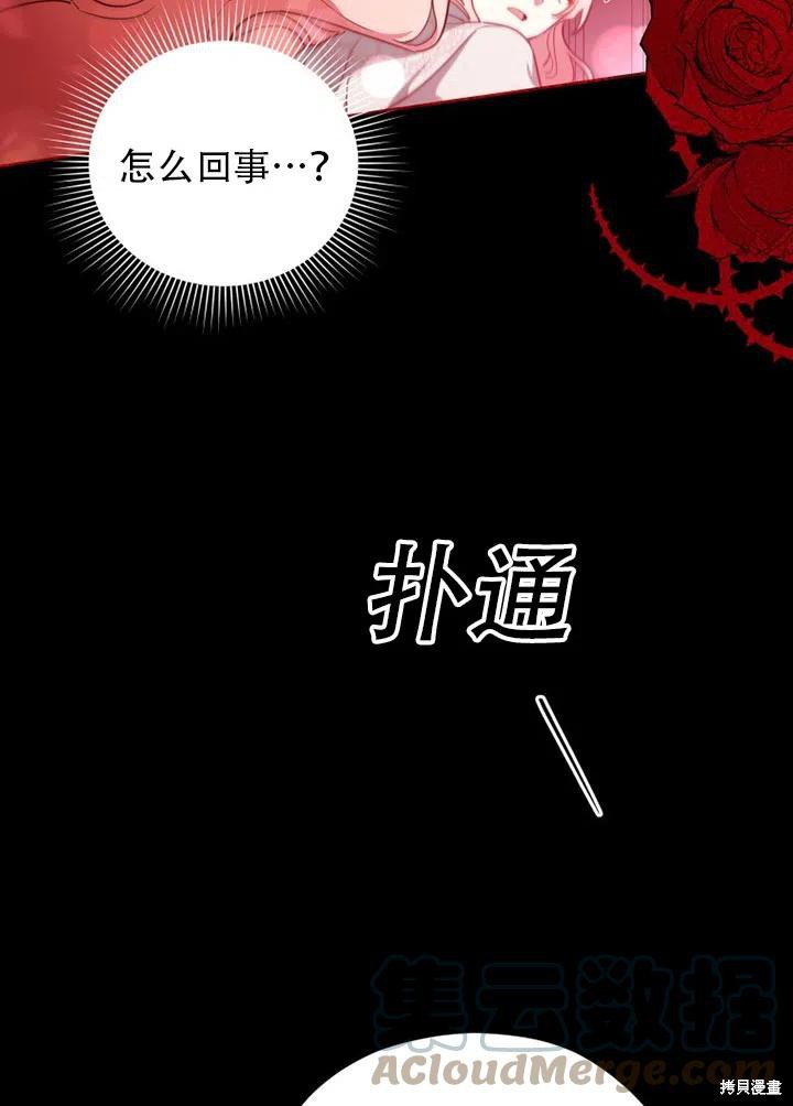 《不可接近的小姐》漫画最新章节第40话免费下拉式在线观看章节第【45】张图片