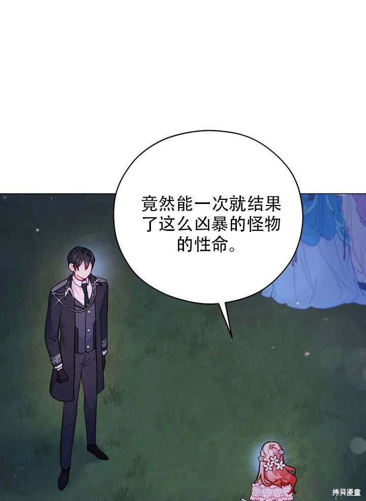 《不可接近的小姐》漫画最新章节第39话免费下拉式在线观看章节第【10】张图片