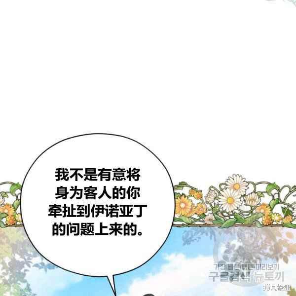 《不可接近的小姐》漫画最新章节第42话免费下拉式在线观看章节第【22】张图片