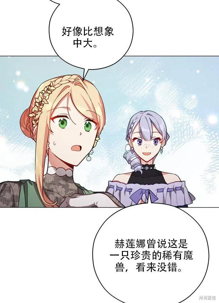 《不可接近的小姐》漫画最新章节第38话免费下拉式在线观看章节第【32】张图片