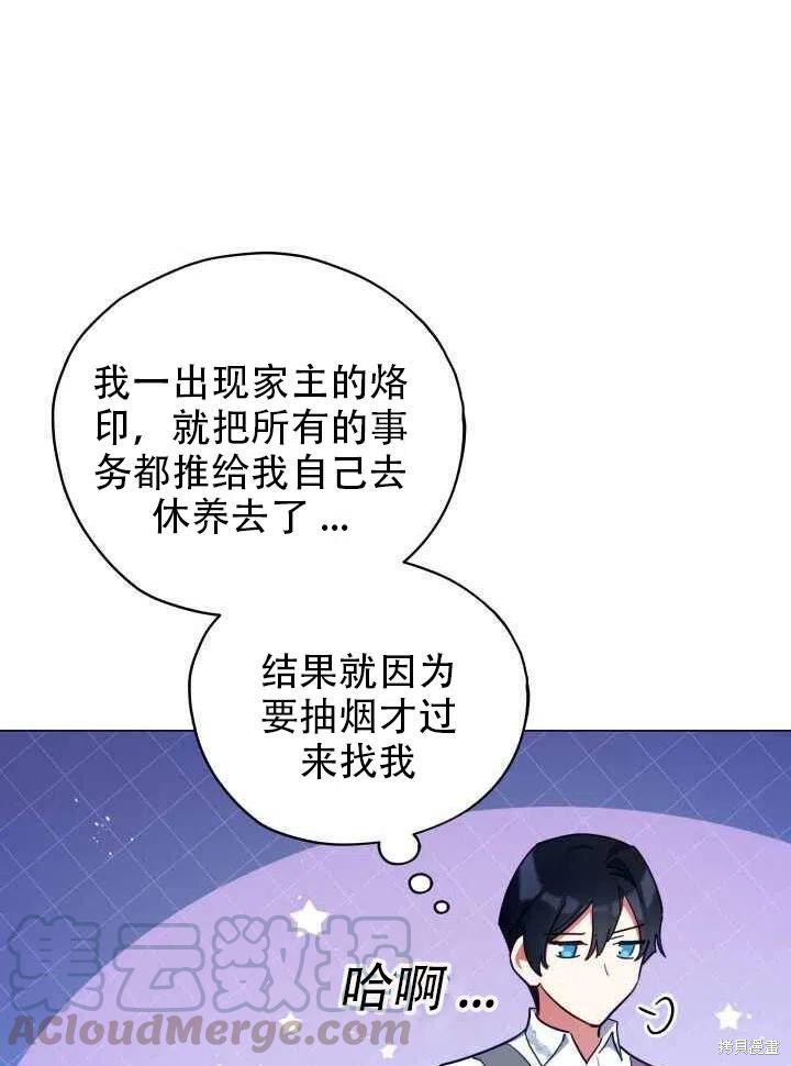 《不可接近的小姐》漫画最新章节第28话免费下拉式在线观看章节第【54】张图片