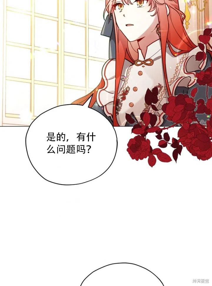 《不可接近的小姐》漫画最新章节第32话免费下拉式在线观看章节第【3】张图片